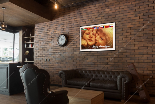 Оригинальный плакат СССР дети детям светлое будущее