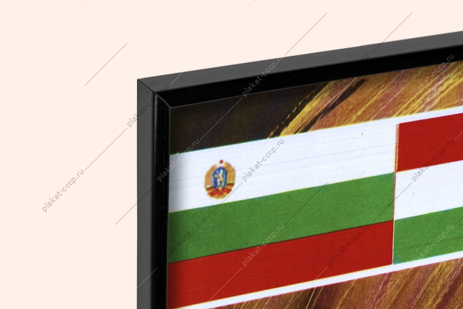 Оригинальный плакат СССР дети детям светлое будущее