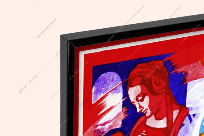 Оригинальный советский плакат кормящая мать всегда красива