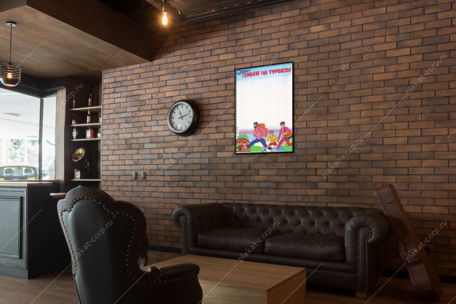 Оригинальный плакат СССР семьей на турбазы туризм семейный отдых турист