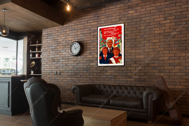 Оригинальный плакат СССР будьте гражданами с детства гражданство патриотизм