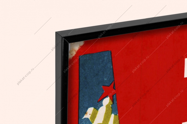 Оригинальный плакат СССР будьте гражданами с детства гражданство патриотизм