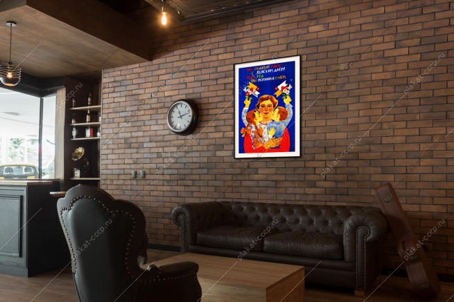 Оригинальный плакат СССР мы скажем маме с женским днем весь год мы помнили о нем