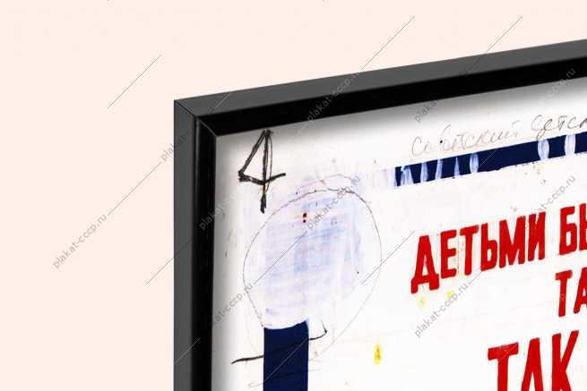 Оригинальный эскиз плаката СССР многодетная семья