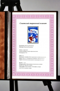 Оригинальный плакат СССР матери героине слава в пояс ей кланяется держава