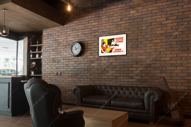 Оригинальный плакат СССР взаимное уважение в семье забота о воспитании детей