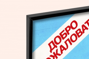 Оригинальный плакат СССР семейный туризм дружная семья родители