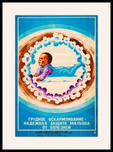 Оригинальный плакат СССР грудное вскармливание надежная защита малыша от болезней