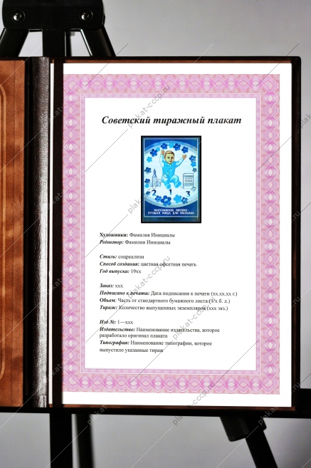 Оригинальный плакат СССР материнское молоко лучшая пища для малыша