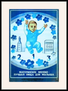 Оригинальный плакат СССР материнское молоко лучшая пища для малыша
