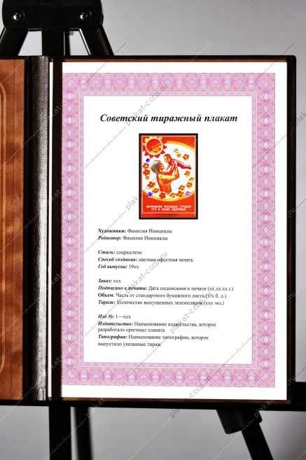 Оригинальный плакат СССР кормление малыша грудью его и ваше здоровье