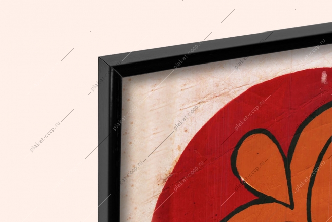 Оригинальный плакат СССР горжусь что выросли сыны кормильцами родной страны