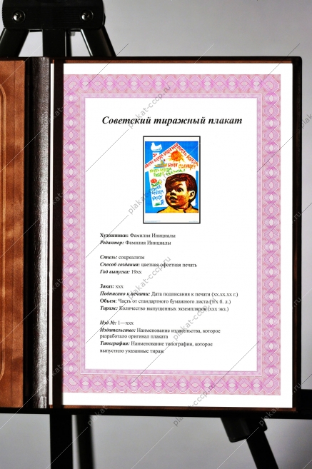 Оригинальный плакат СССР пусть всегда будет солнце пусть всегда будет мама пусть всегда буду я