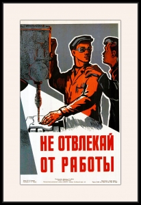 Оригинальный плакат СССР тяжелая промышленность не отвлекай от работы