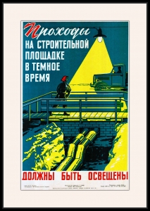 Оригинальный плакат СССР проходы на строительной площадке должны быть освещены