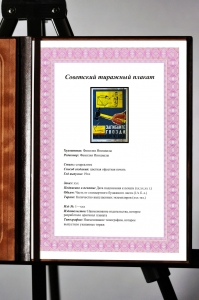 Оригинальный плакат СССР забивайте гвозди выступающие из досок