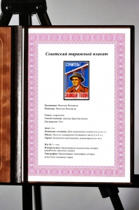 Оригинальный плакат СССР строитель защищай голову