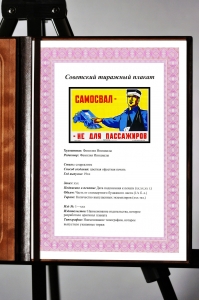 Оригинальный плакат СССР самосвал не для пассажиров