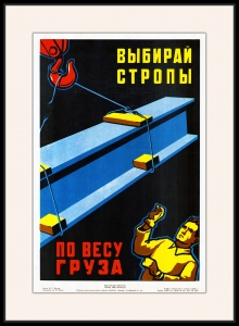 Оригинальный плакат СССР выбирай стропы по весу груза