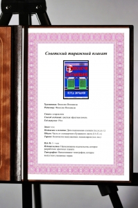 Оригинальный плакат СССР промышленные аккумуляторные батареи аккумулятор включи вентиляцию перед зарядкой
