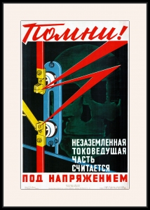 Оригинальный плакат СССР помни незаземленная токоведущая часть считается под напряжением