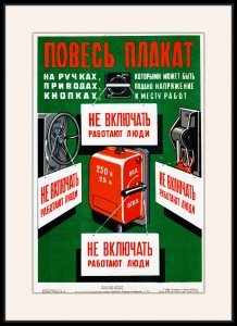 Оригинальный плакат СССР повесь плакат на ручках приводах на кнопках которыми может быть подано напряжение к месту работ