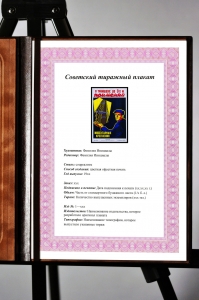 Оригинальный плакат СССР в траншеях до 3 метров применяй инвентарные крепления