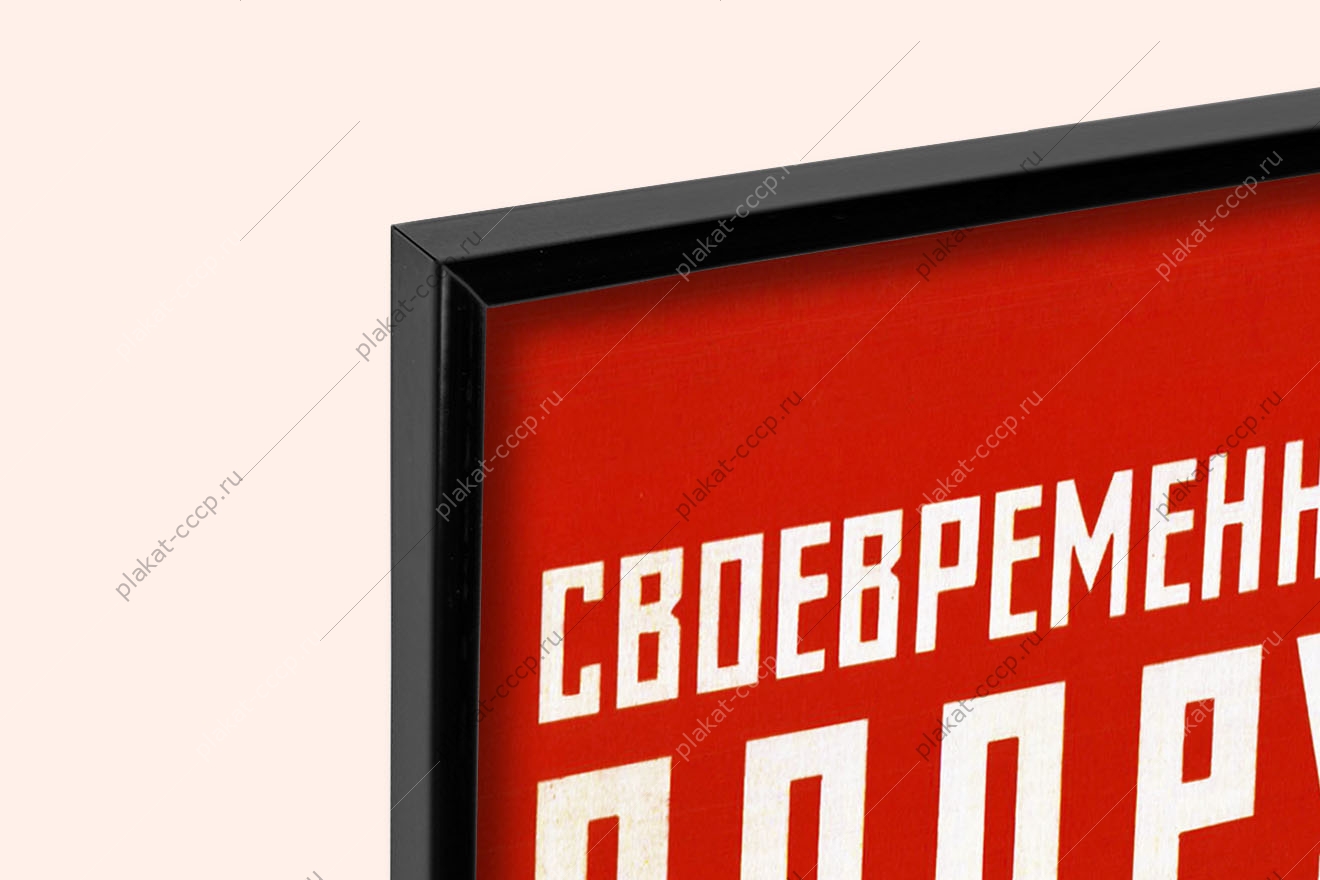 Оригинальный плакат СССР станок тяжелая промышленность своевременно подтягивай подручник