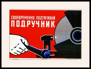 Оригинальный плакат СССР станок тяжелая промышленность своевременно подтягивай подручник
