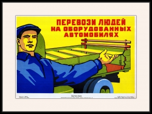 Оригинальный плакат СССР перевози людей на оборудованных автомобилях