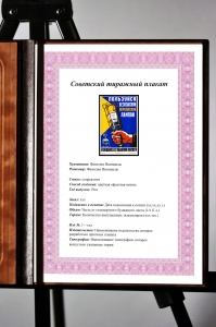 Оригинальный плакат СССР пользуйся безопасной переносной лампой электричество энергетика