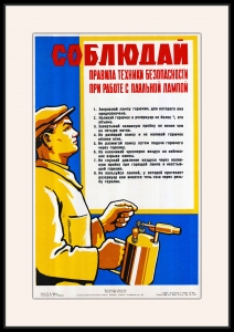 Оригинальный плакат СССР соблюдай правила безопасности при работе с паяльной лампой