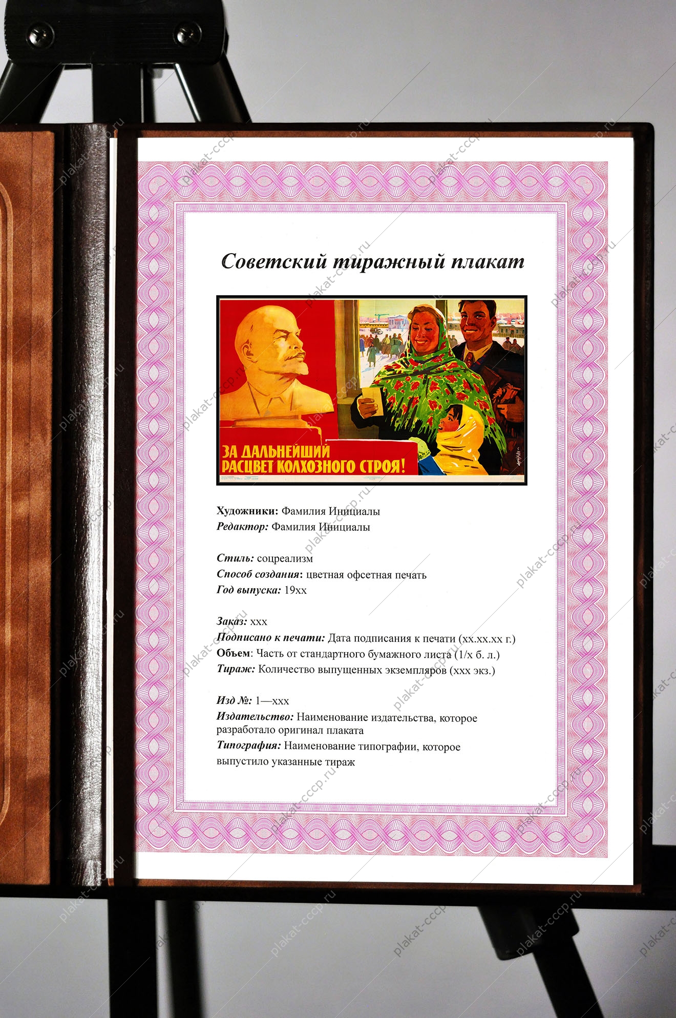Плакат СССР оригинал, За дальнейший расцвет колхозного строя, Э.Арцрунян, 1961 год