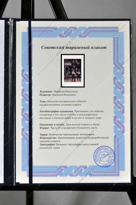Оригинальный советский плакат жонглеры Хромовы цирк