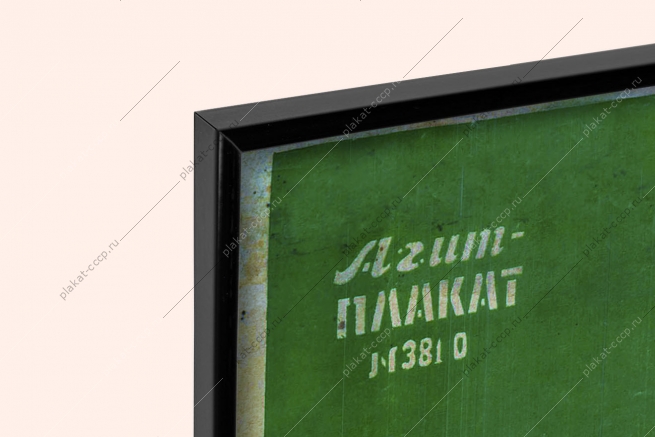 Оригинальный плакат СССР сельскохозяйственная техника транспорт гусеничный трактор