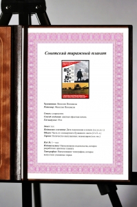 Оригинальный плакат СССР с наибольшей эффективностью используем каждый гектар земли каждую машину каждый центнер кормов каждую тонну удобрений