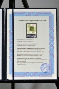 Оригинальный плакат СССР увеличение производства сельскохозяйственной техники