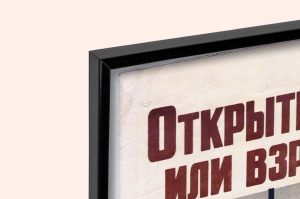 Оригинальный плакат СССР бак бензина огнеопасная жидкость