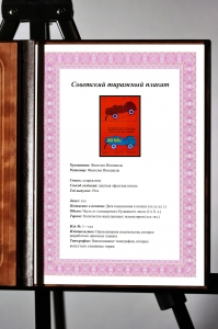 Оригинальный плакат СССР автоцистерна бензовоз бензин