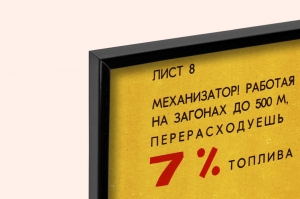 Оригинальный плакат СССР оптимизация сельскохозяйственных работ для экономии топливных ресурсов бензин