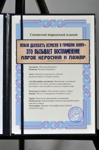 Оригинальный плакат СССР керосин