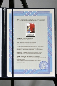 Оригинальный плакат СССР не заправляйте горящие керосиновые приборы