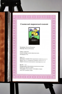Оригинальный плакат СССР горючее бензин
