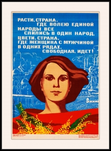 Оригинальный плакат СССР равноправие мужчин и женщин в СССР