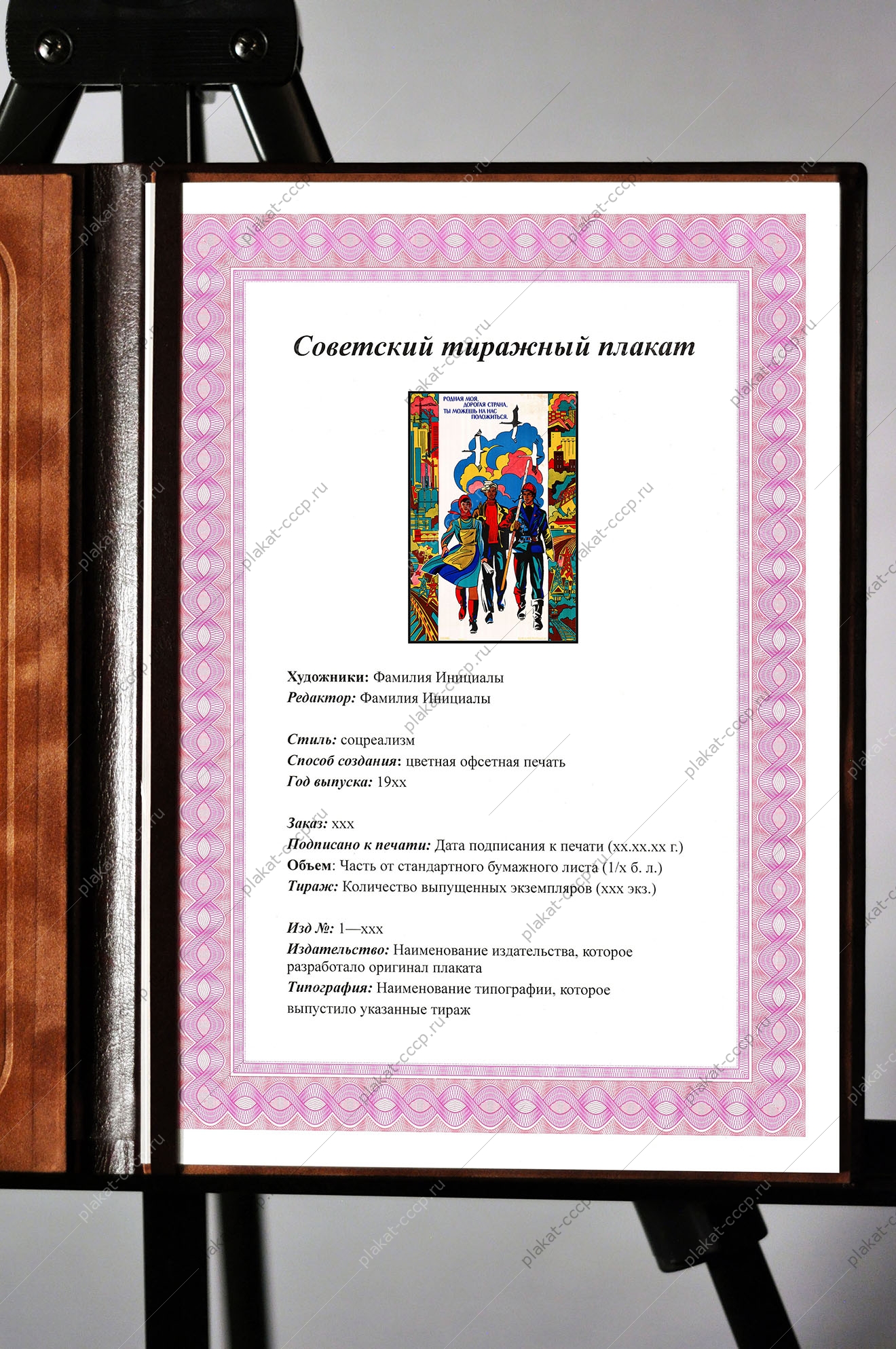 Оригинальный плакат СССР молодежь на стройки строительство