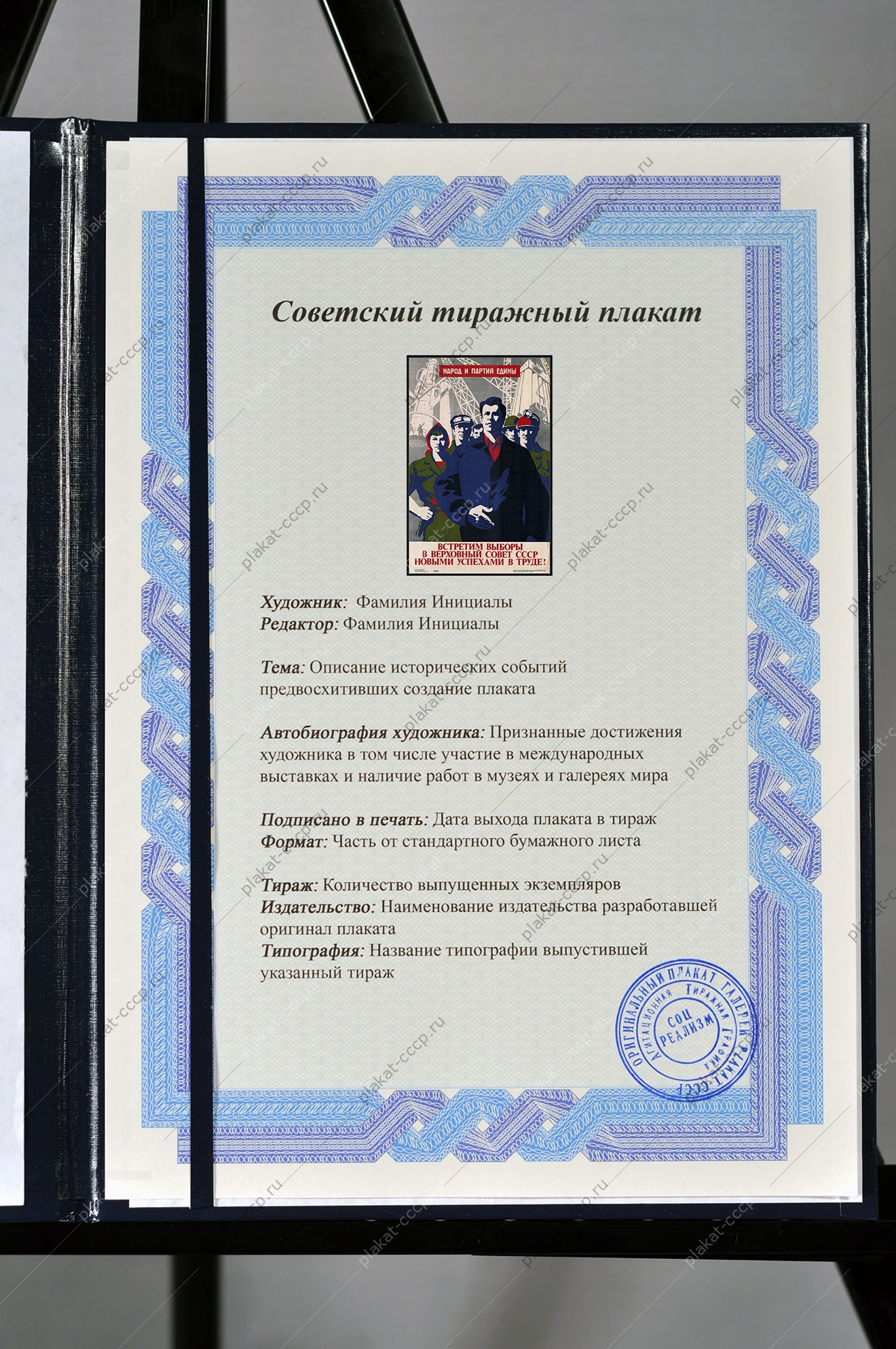 Оригинальный советский плакат встретим выборы в Верховный Совет СССР новыми успехами в труде выборы СССР
