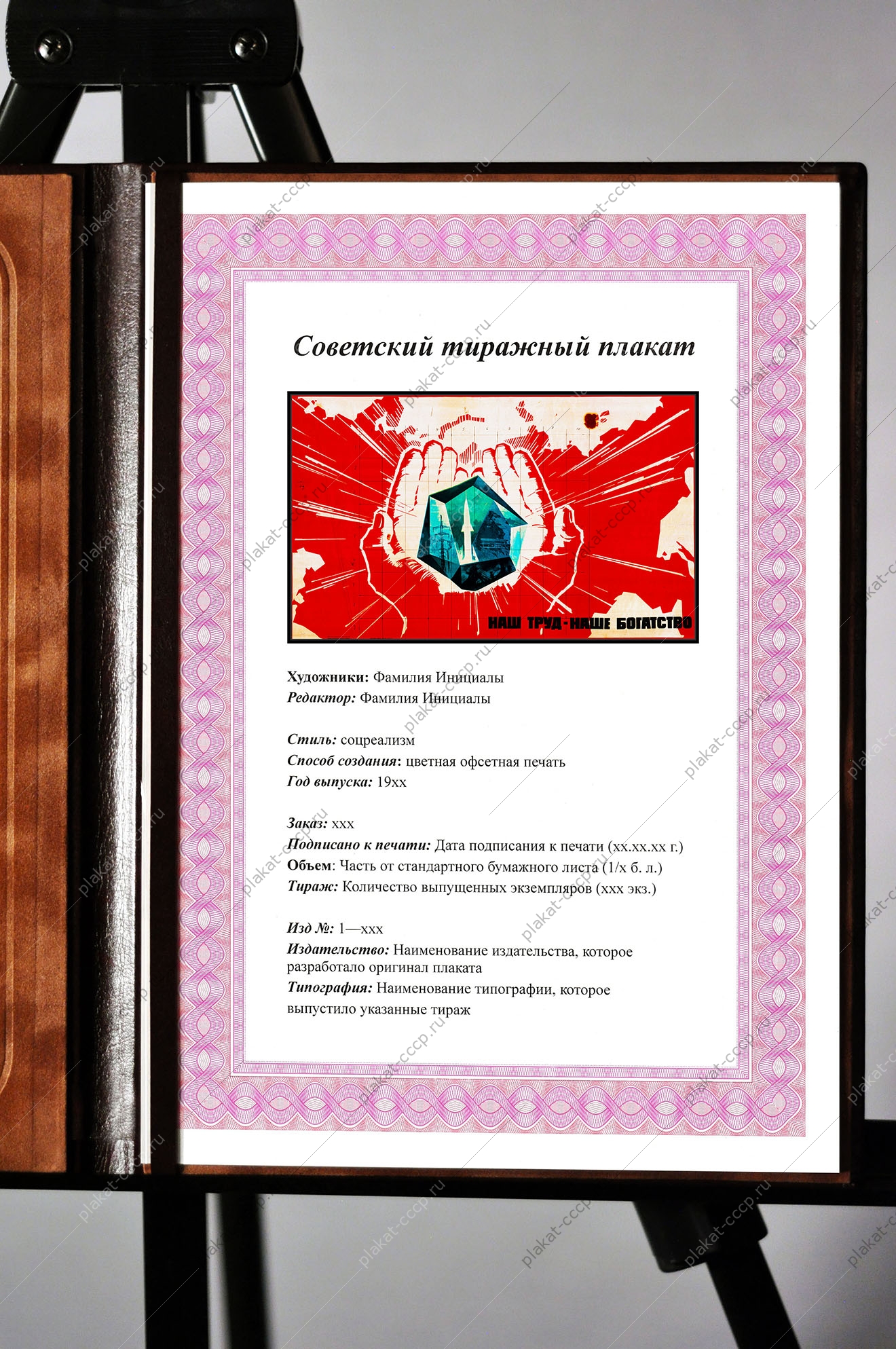 Оригинальный плакат СССР космодром Плесецк космос добыча алмазов Мирный