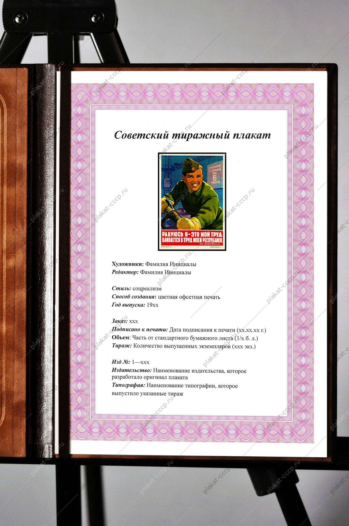 Оригинальный плакат СССР угольная промышленность