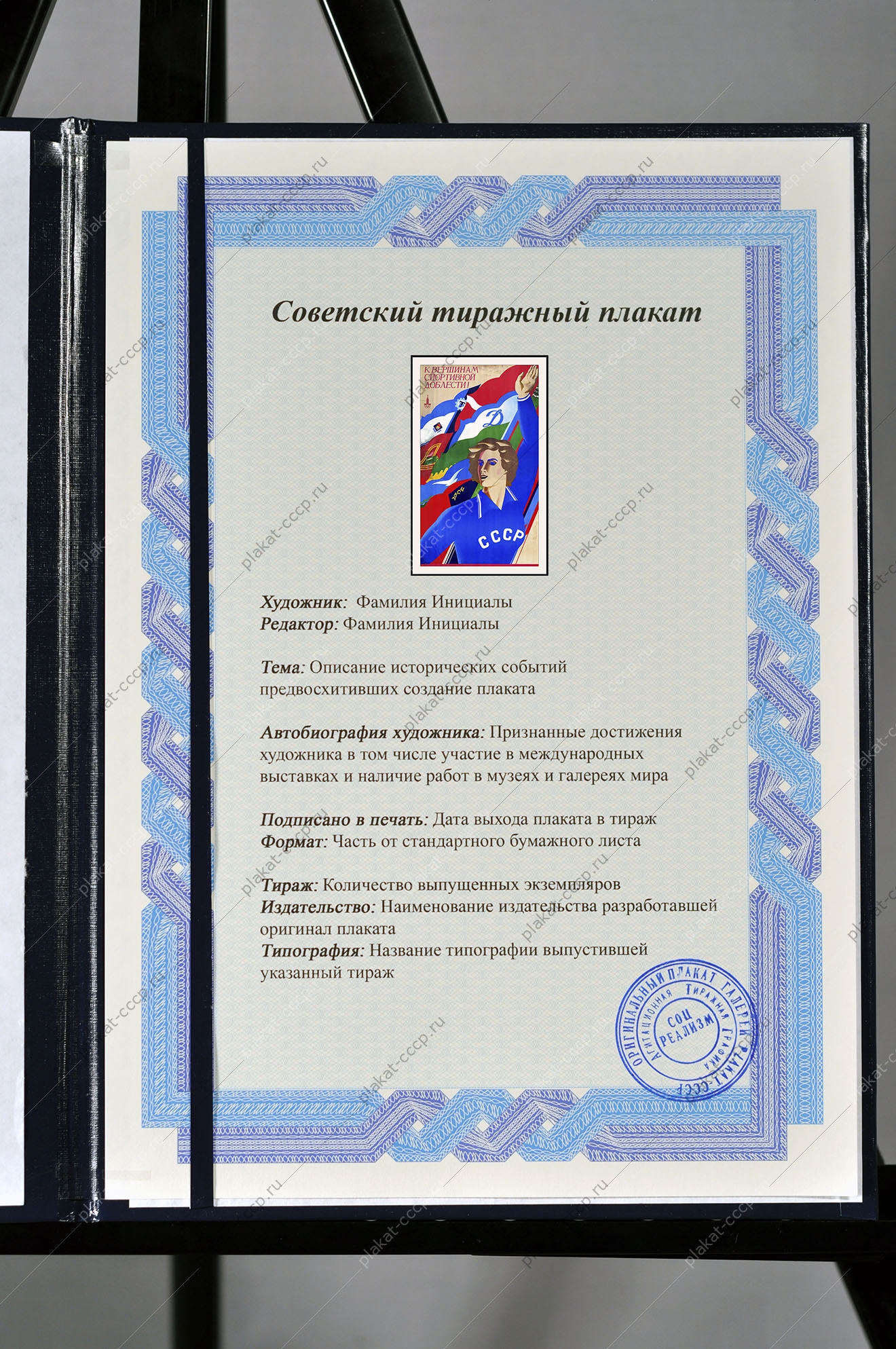 Оригинальный плакат СССР спорт к вершинам спортивной доблести