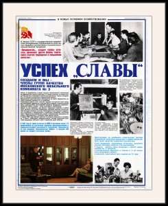 Оригинальный плакат СССР Московский мебельный комбинат  3